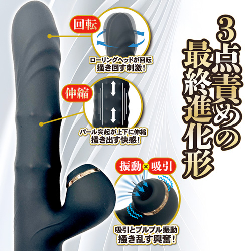 激3重奏ブーストバイブMAX画像3