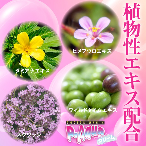 DOCTOR MAGIC P-Aqua クリーム画像4