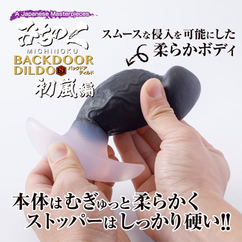 みちのくバックドアディルドS 初嵐編画像4