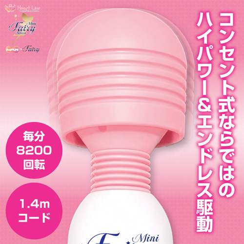 ハートライン フェアリー ミニ リボーン画像3