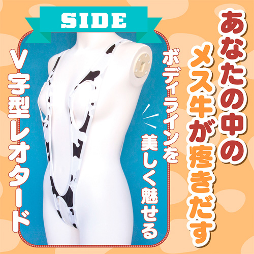 牛柄オープンスリングショット画像3