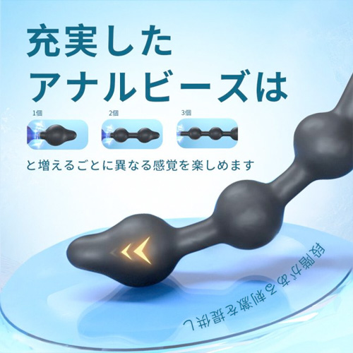 インフレート式アナルビーズ画像5