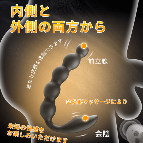 5連ビーズ型 遠隔リモコン付き 会陰振動バイブ 三日月アナルフラグ画像4