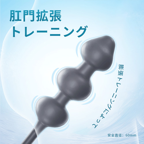 インフレート式アナルビーズ画像2