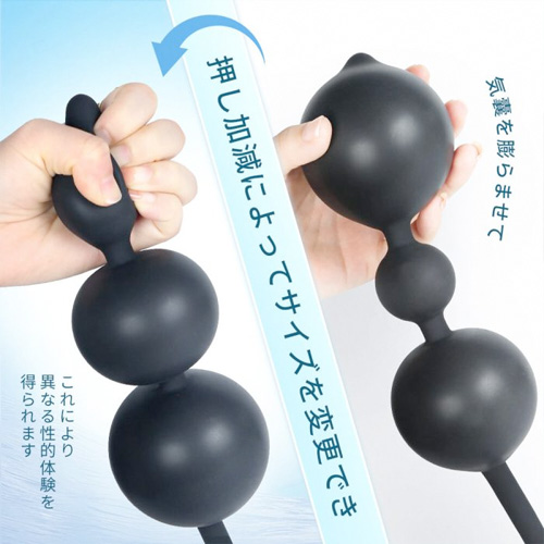 インフレート式アナルビーズ画像6