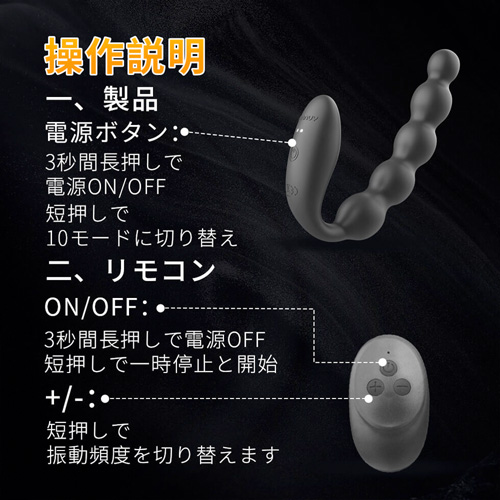 5連ビーズ型 遠隔リモコン付き 会陰振動バイブ 三日月アナルフラグ画像7