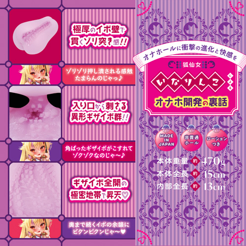 ベリーベリーイボ狐画像4