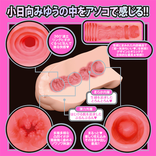 JAPANESE REAL HOLE LOVE 小日向みゆう画像2