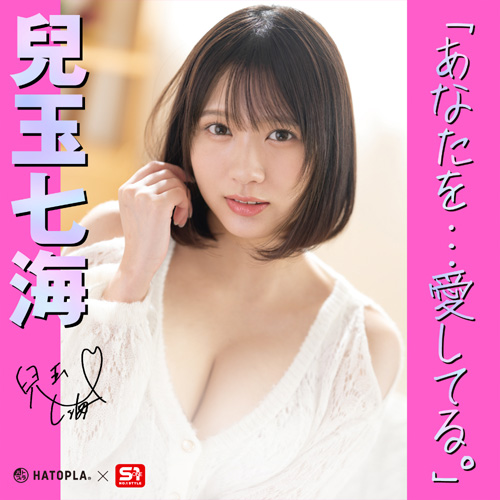 JAPANESE REAL HOLE LOVE 兒玉七海画像5