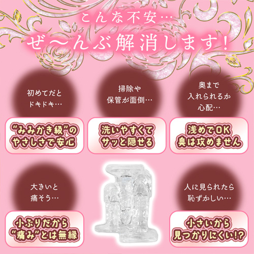 超ミニディルド 3個セット 女神のみみかき画像4