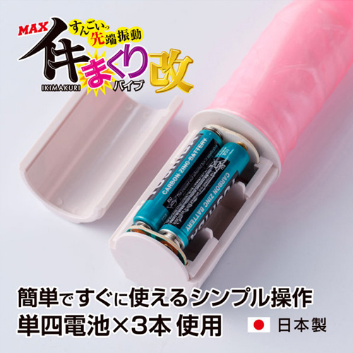 イキまくりバイブ・改画像5