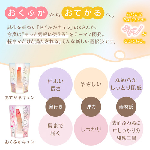 おてがるキュン画像6