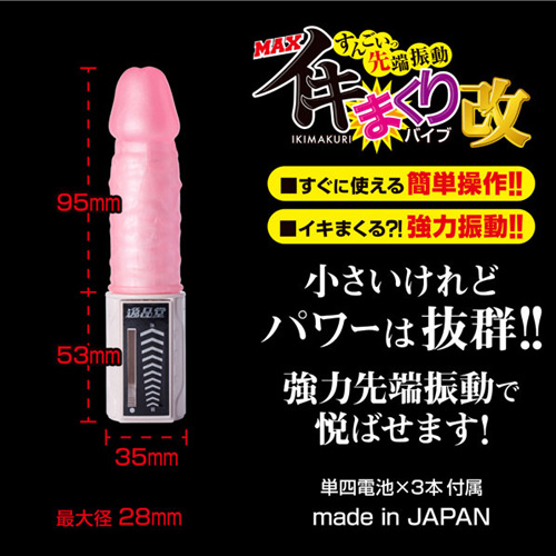 イキまくりバイブ・改画像2