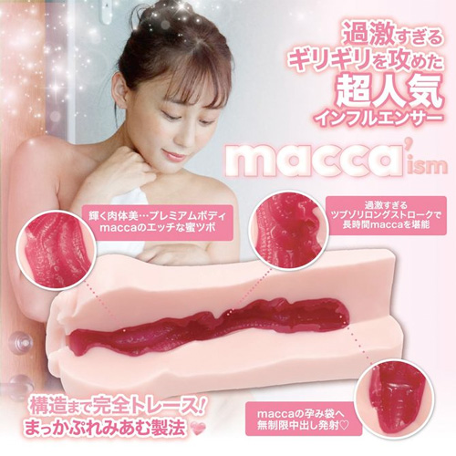 過激すぎるギリギリを攻めた maccaism HOLE マッカイズムホール画像2