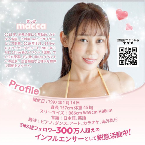 過激すぎるギリギリを攻めた maccaism HOLE マッカイズムホール画像4