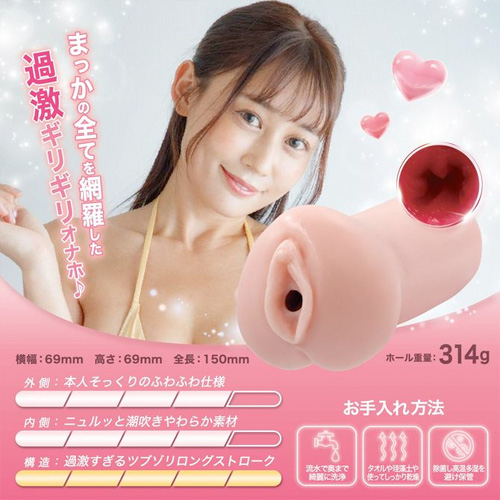 過激すぎるギリギリを攻めた maccaism HOLE マッカイズムホール画像3