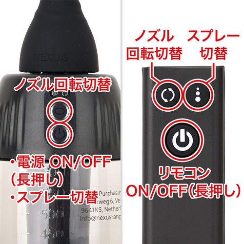 自動回転式アナル洗浄機 リモコン付 NEXUS ROTATING ANAL DOUCHE ローテティング アナルドゥーシェ画像4