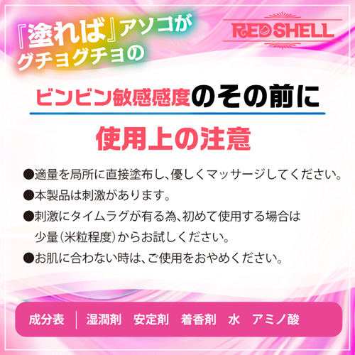 ヌレまんクリーム画像5