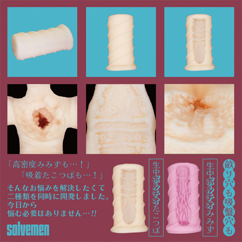 Solvemen ソルブメン 生中ポ〇チオ たこつぼ画像4