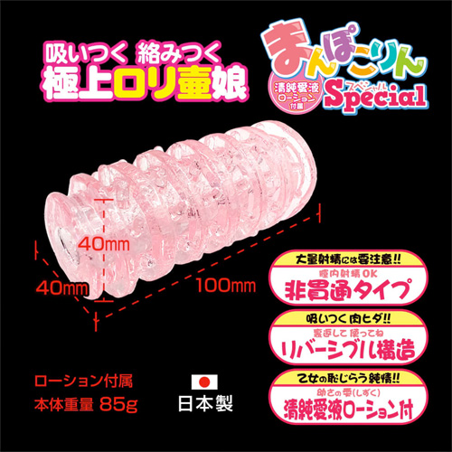 まんぽこりん special スペシャル画像4