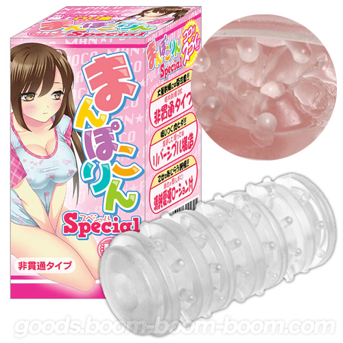 まんぽこりん special スペシャル