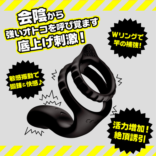 超!ぷにっとりんぐ 電動会陰画像2