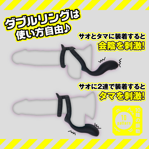 超!ぷにっとりんぐ 電動会陰画像3