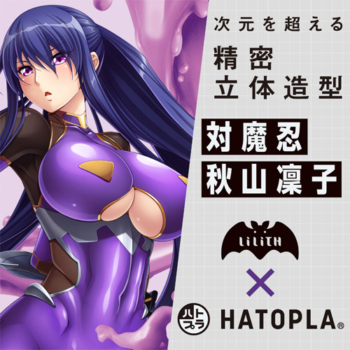 対魔忍HIP 秋山凜子 XLサイズ画像3