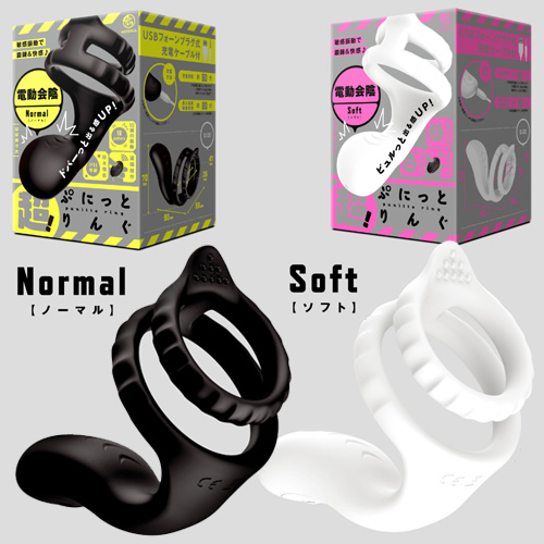 超!ぷにっとりんぐ 電動会陰