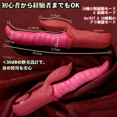 MOMONII Athena モモニ アテナ 絶頂舌技蠕動バイブ画像6