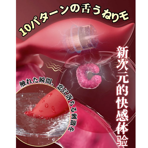 MOMONII Athena モモニ アテナ 絶頂舌技蠕動バイブ画像3