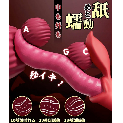 MOMONII Athena モモニ アテナ 絶頂舌技蠕動バイブ画像4