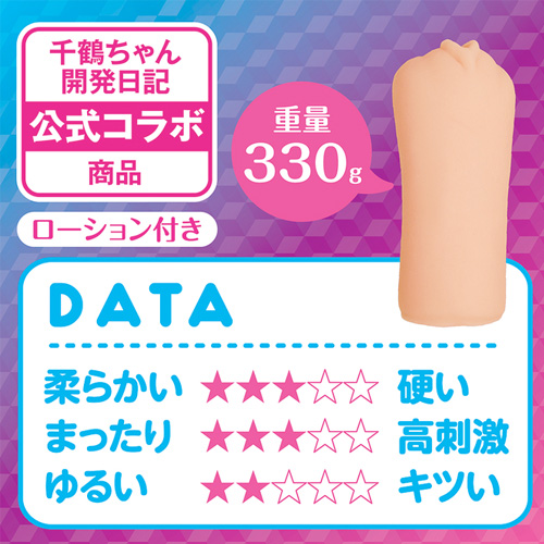 千鶴ちゃん開発日記2 強気な優等生をオナホ扱い画像2