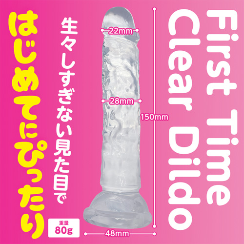 はじめてクリアディルド画像2