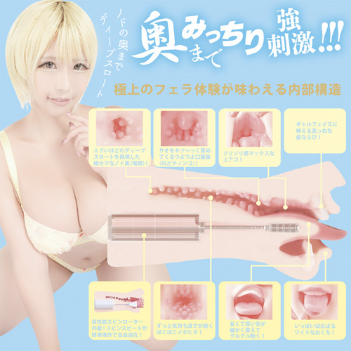 神フェラ 乙アリス 電動画像6