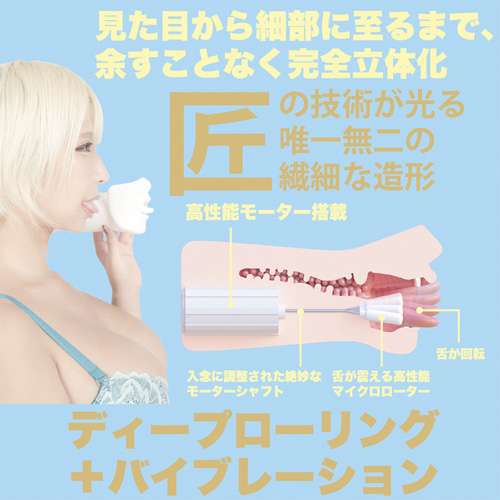 神フェラ 乙アリス 電動画像5