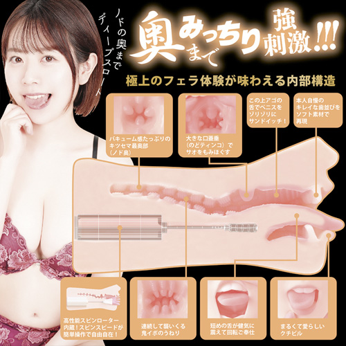 神フェラ 水卜さくら 電動画像6