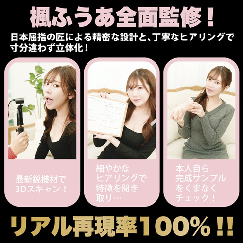 神フェラ 楓ふうあ 電動画像7