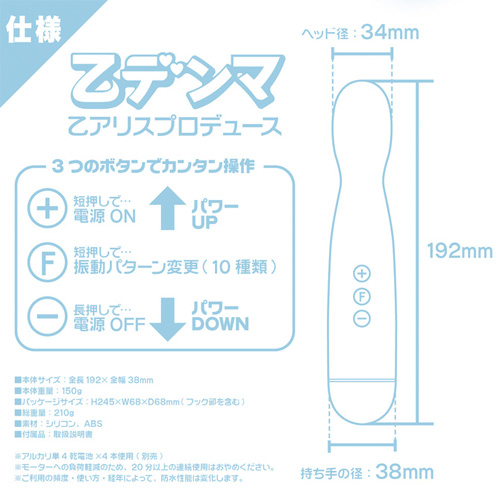 乙デンマ 乙アリスプロデュース画像6