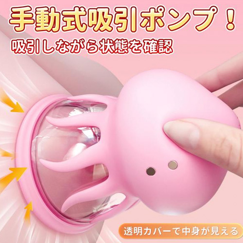 クラゲ型吸引ニップルカップ画像7