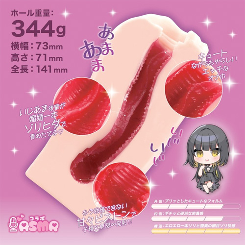 わるいこ屋さん せんぱぁい薫子の手作りオナホでオナニーしてください マゾ好きないじあま後輩の媚び媚び偏愛オナホ搾精 and 雲八はち画像2