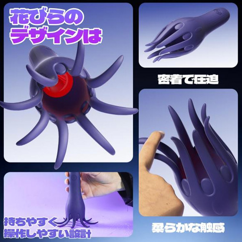フラワー触手型電動オナホール 舌なめ機能付き画像3