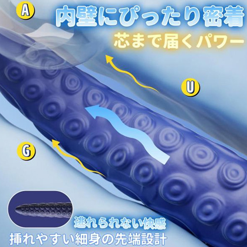 うねるタコ足型バイブ画像5