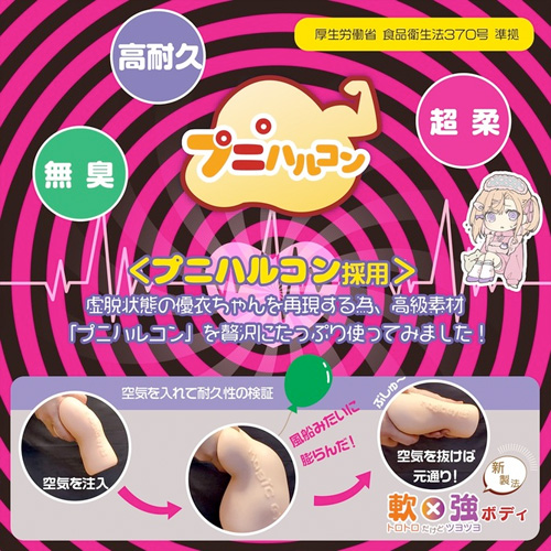 マッタリ虚脱スパイラル 清水優衣 話題のプニハルコン素材画像7