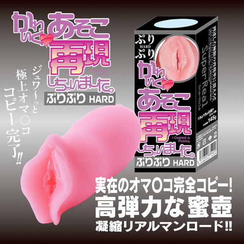 かわいくあそこ再現しちゃいました。 ぷりぷりHARD ふわとろSOFT画像4