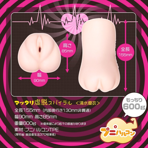 マッタリ虚脱スパイラル 清水優衣 話題のプニハルコン素材画像5