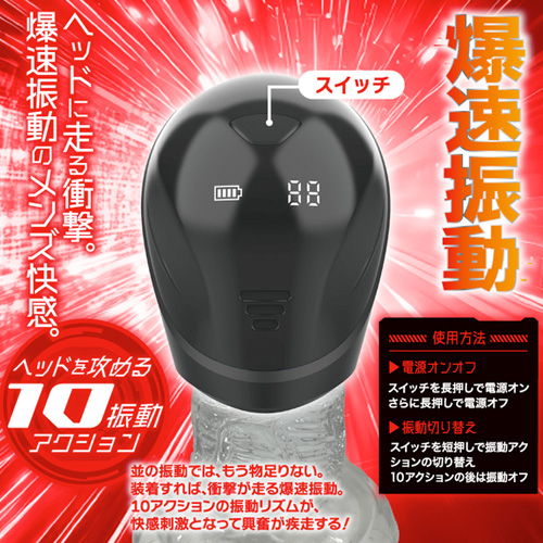 ヘルメット型電動オナホ オナライダー画像3