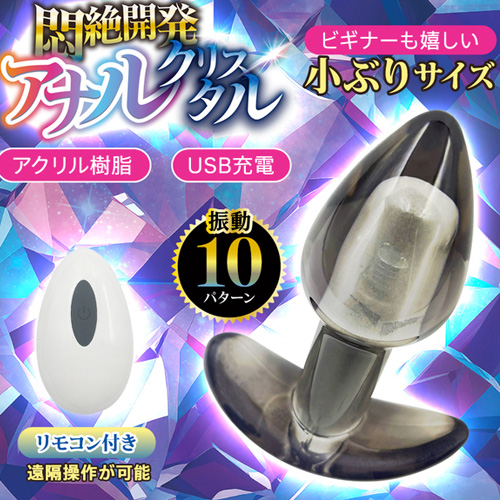 悶絶開発アナルクリスタル画像2