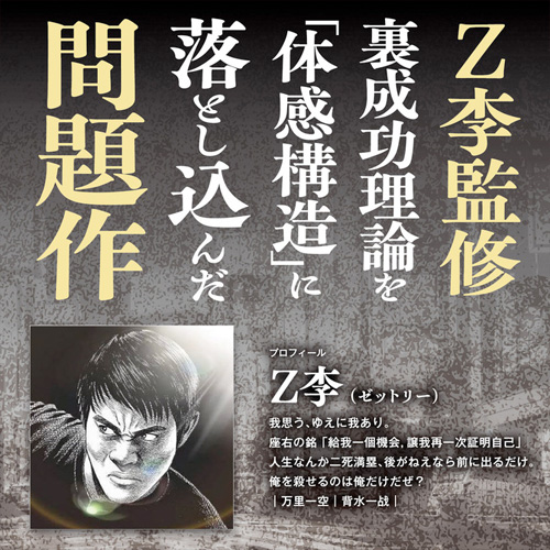 Z李×枕営業成功者100人体験調査データから生まれた伝説名器をリアル再現画像3