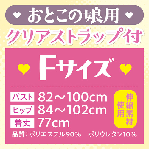 牛柄タイトワンピース おとこの娘用画像2